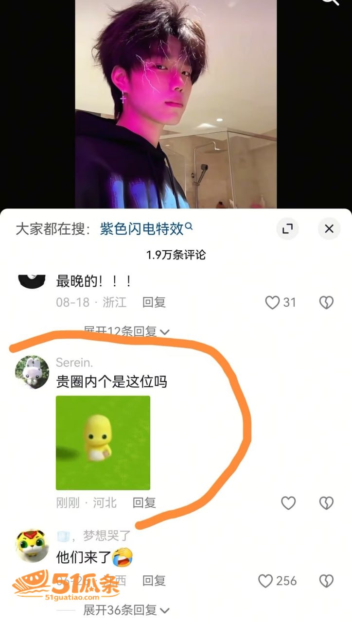 男模吃瓜 hcc 出相关图片29