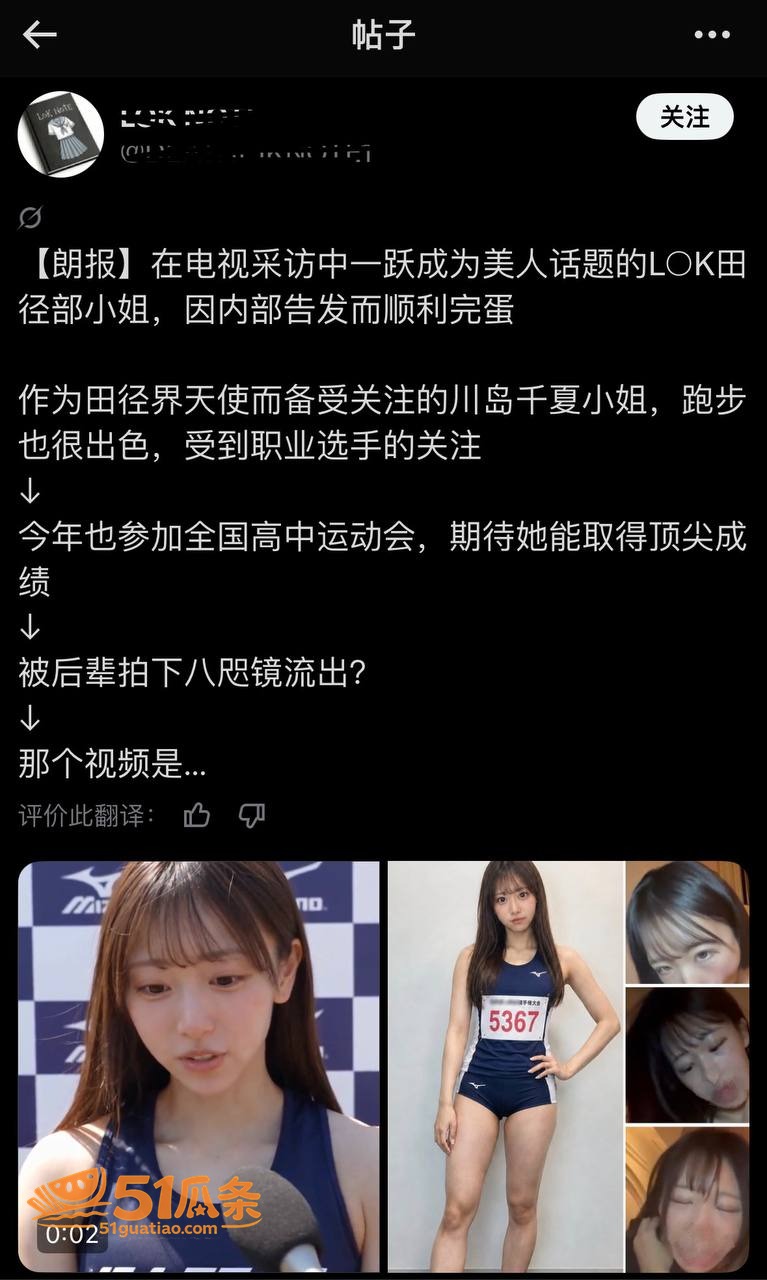 川岛千夏 修学旅行偷相关图片7