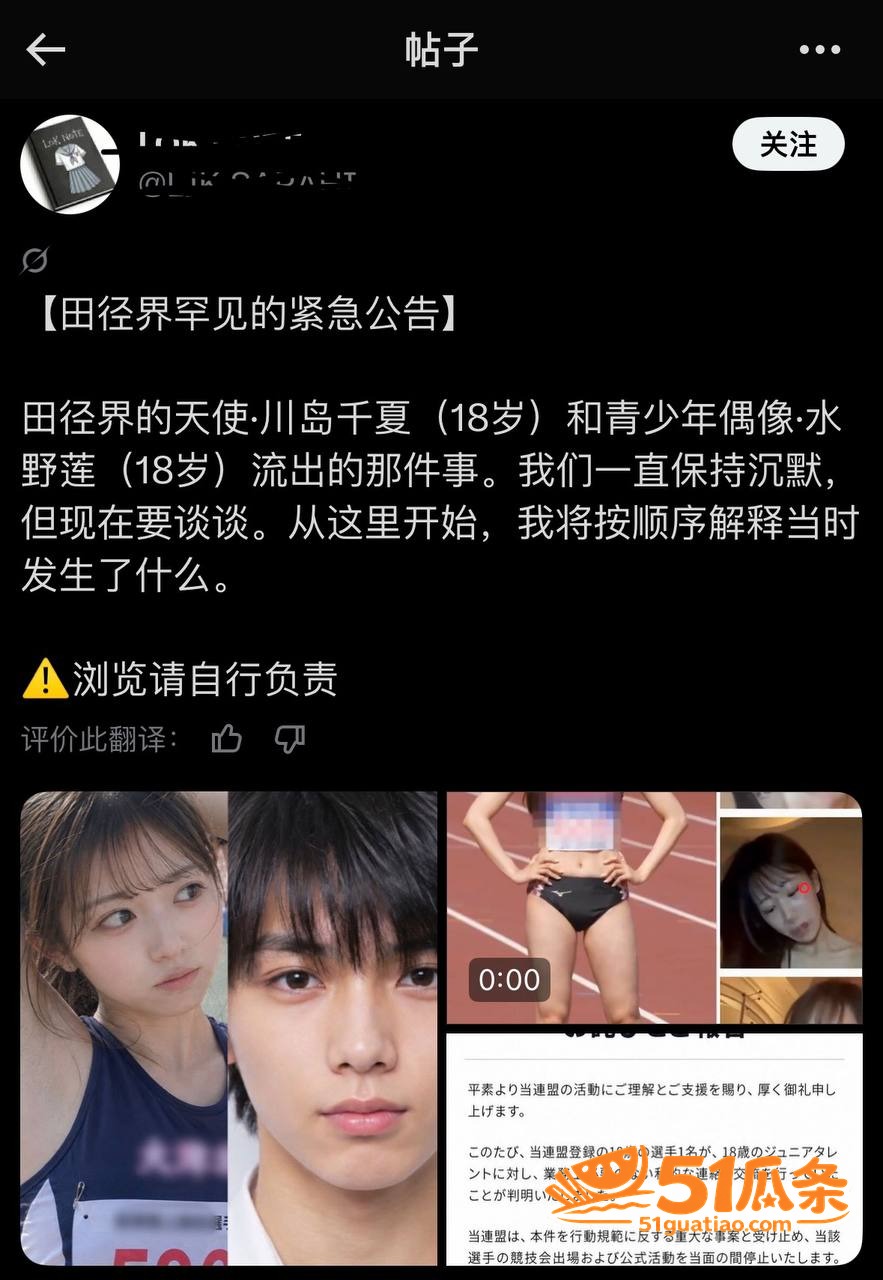 川岛千夏 修学旅行偷相关图片9