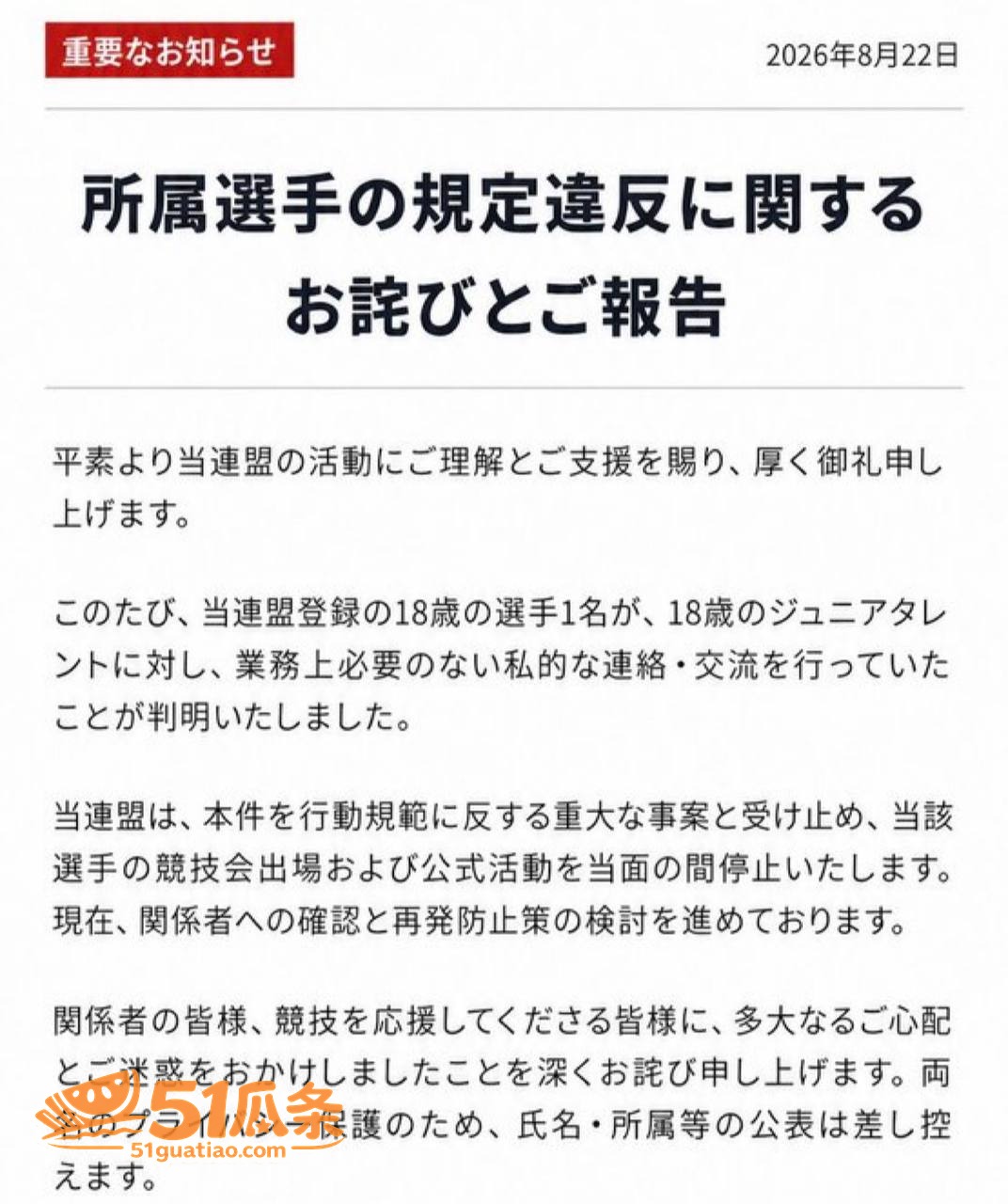 川岛千夏 修学旅行偷相关图片13