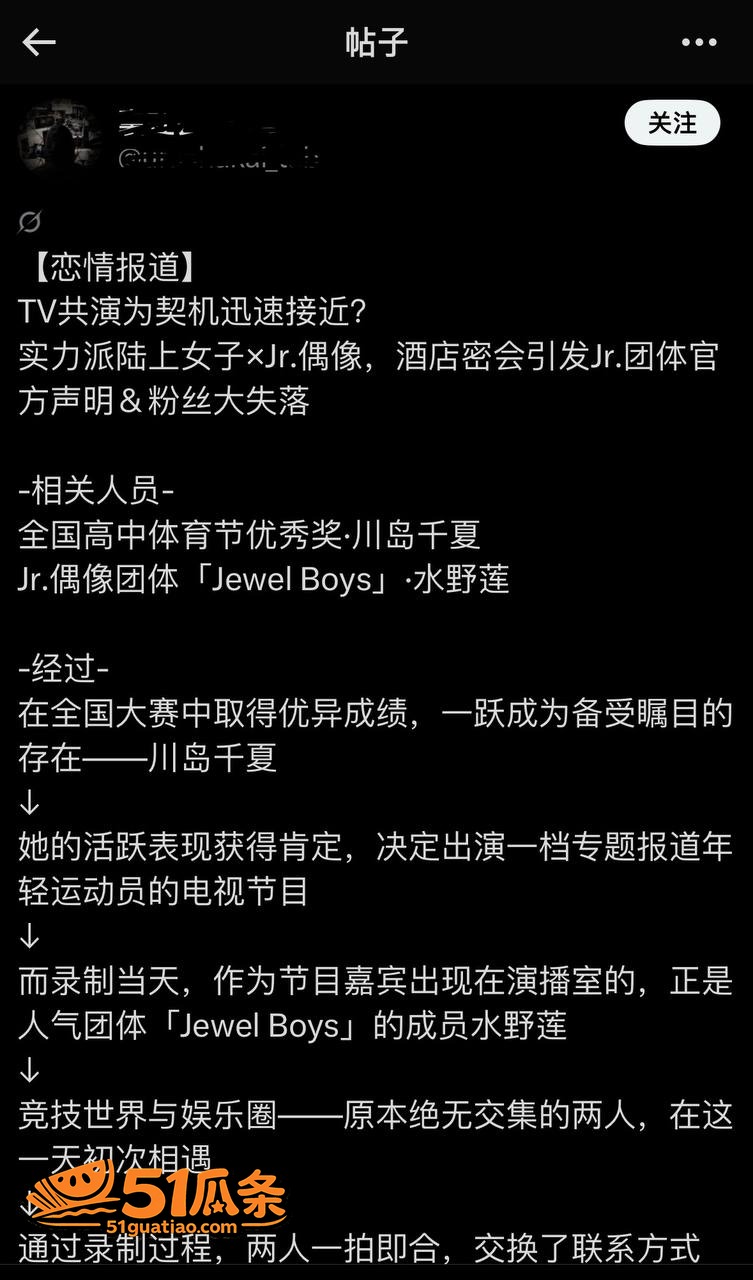 川岛千夏 修学旅行偷相关图片5
