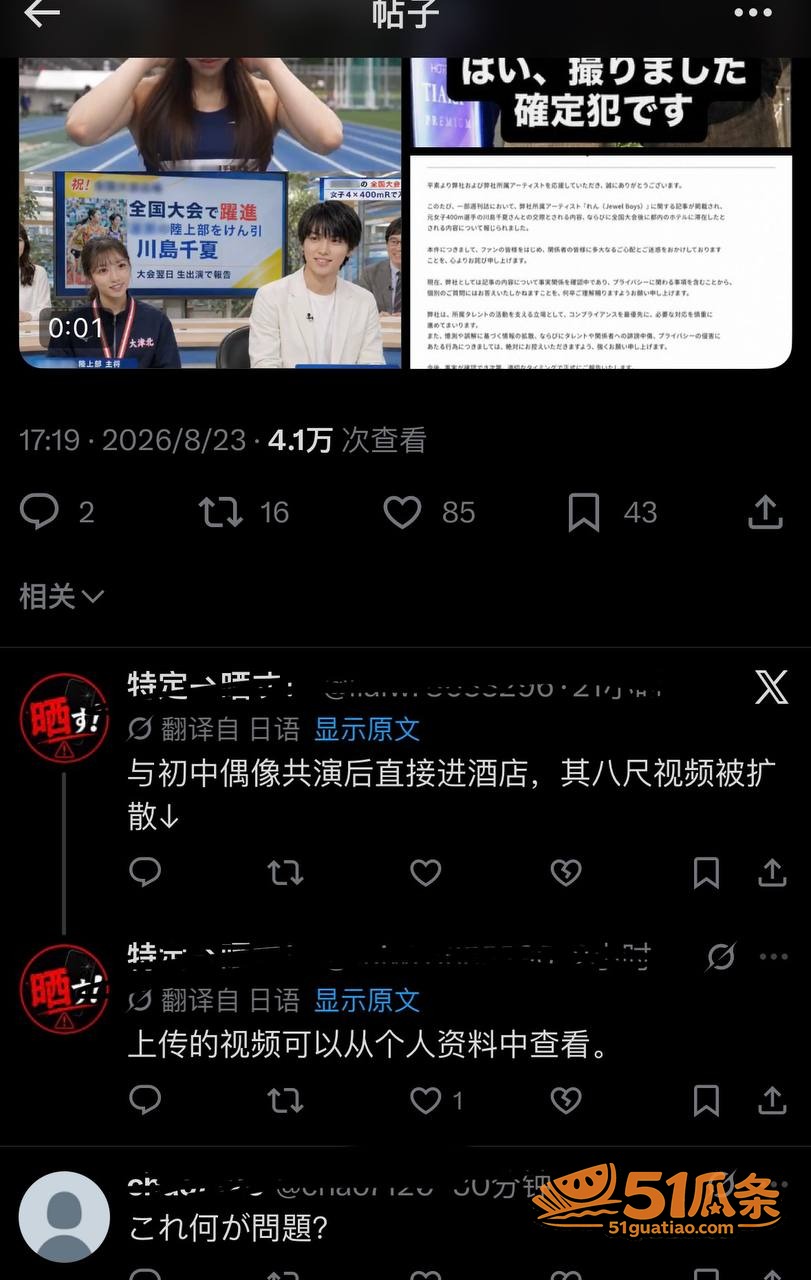 川岛千夏 修学旅行偷相关图片10