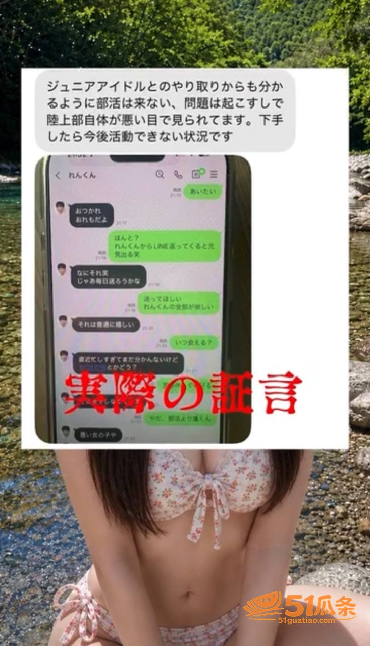 川岛千夏 修学旅行偷相关图片17