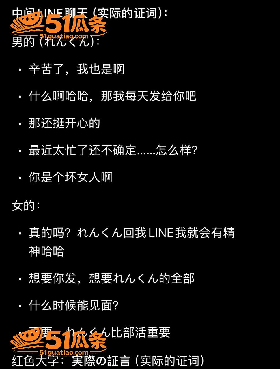 川岛千夏 修学旅行偷相关图片8