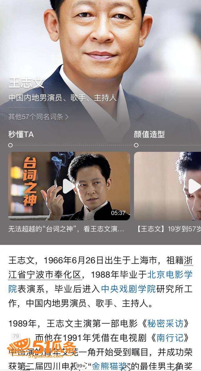 许晴 剧组出轨上位王相关图片6