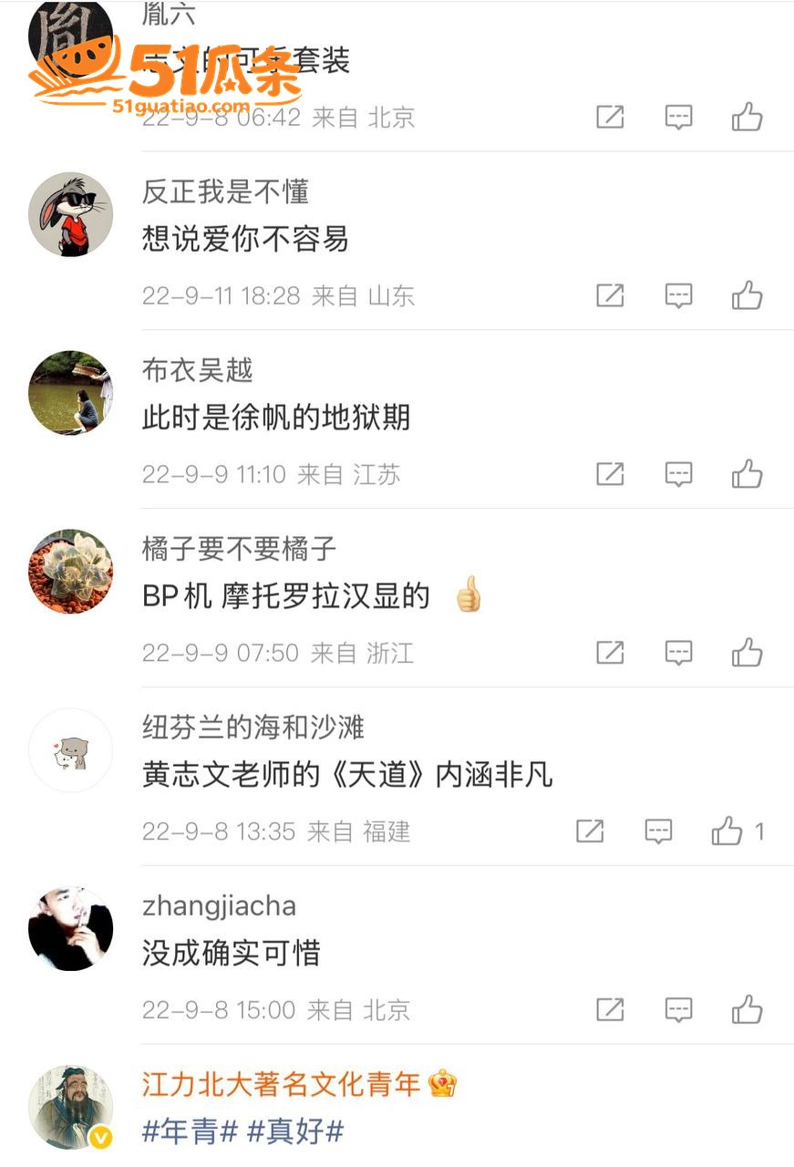 许晴 剧组出轨上位王相关图片16