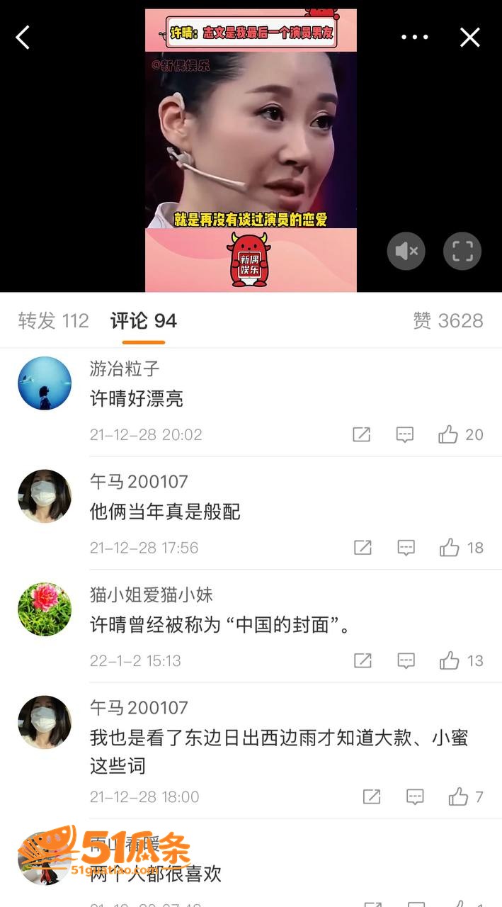 许晴 剧组出轨上位王相关图片12