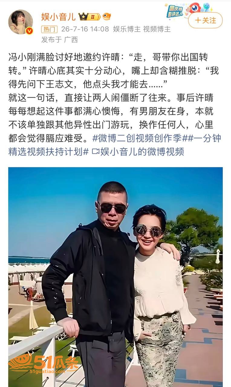 许晴 剧组出轨上位王相关图片8