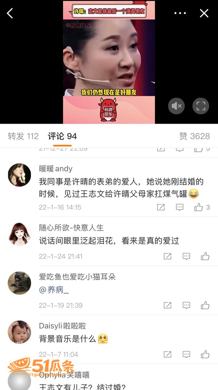 许晴 剧组出轨上位王相关图片10