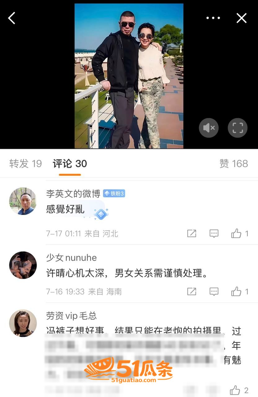 许晴 剧组出轨上位王相关图片15