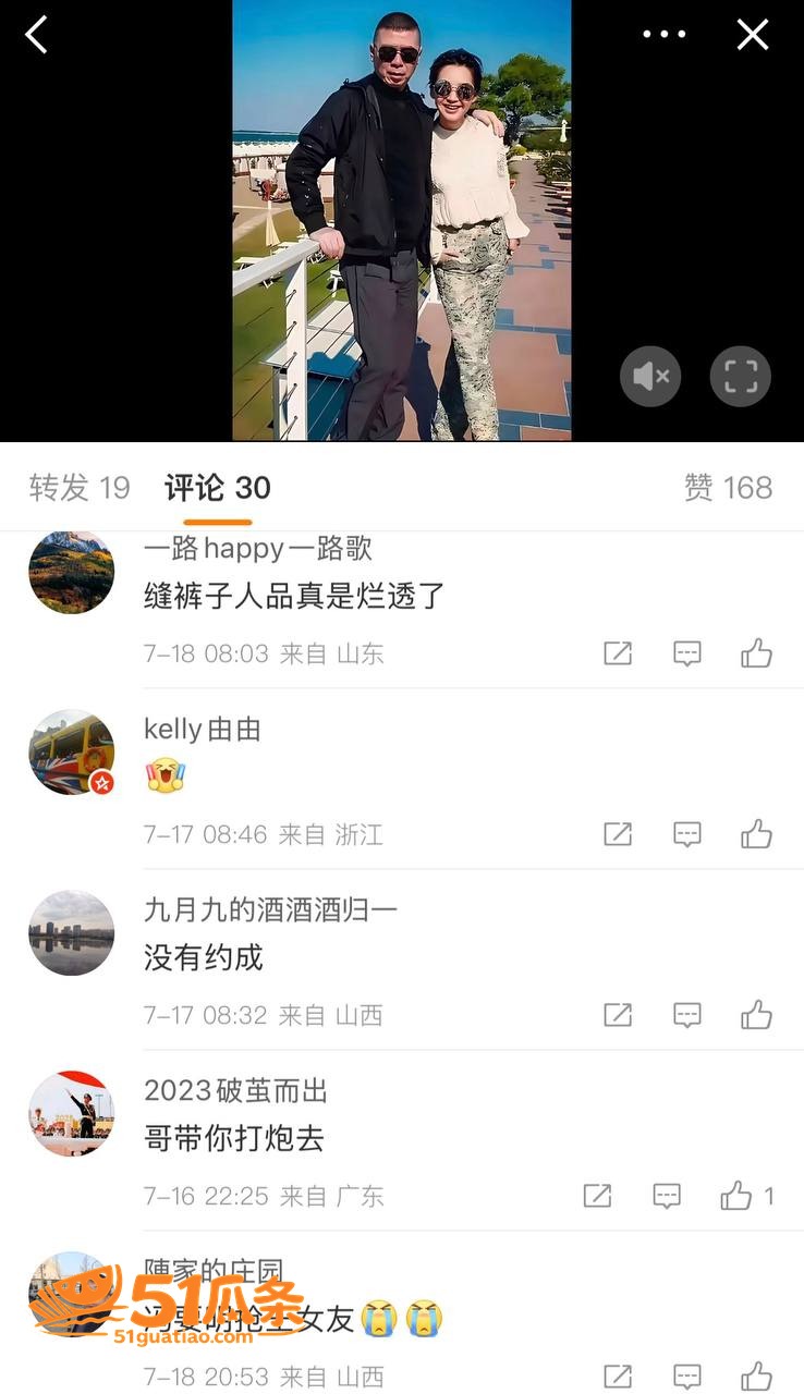 许晴 剧组出轨上位王相关图片13