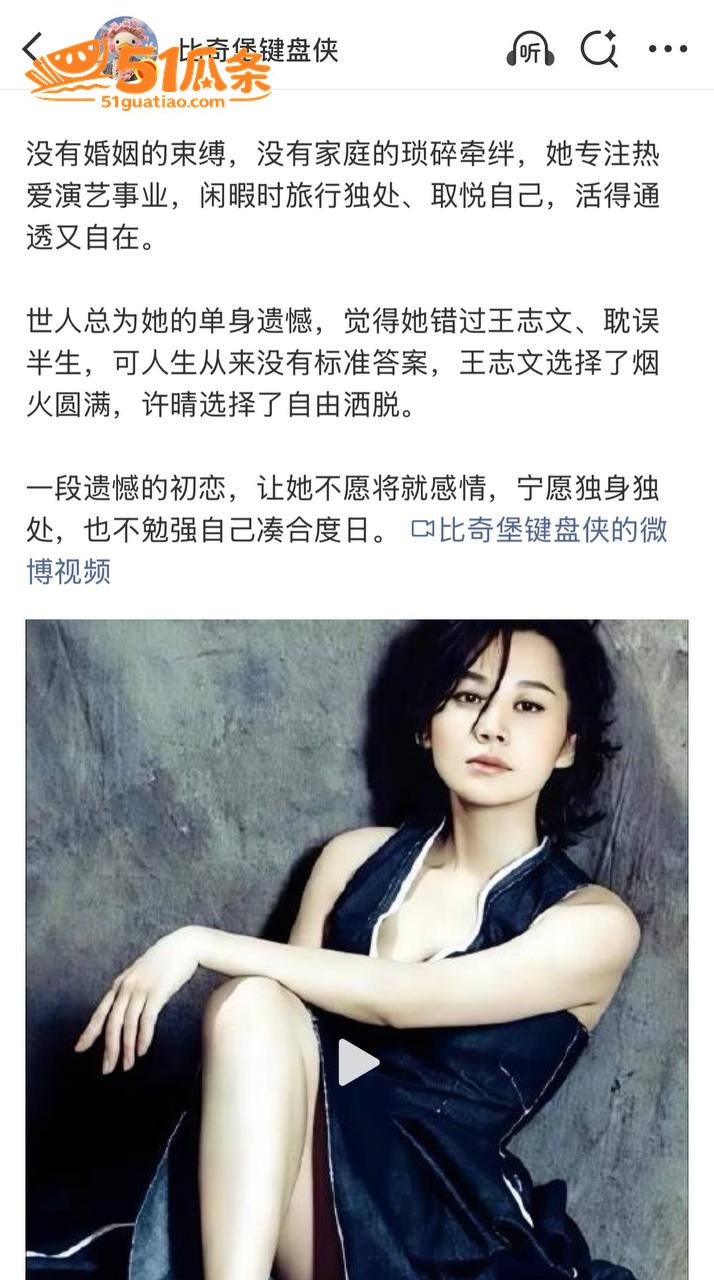 许晴 剧组出轨上位王相关图片9