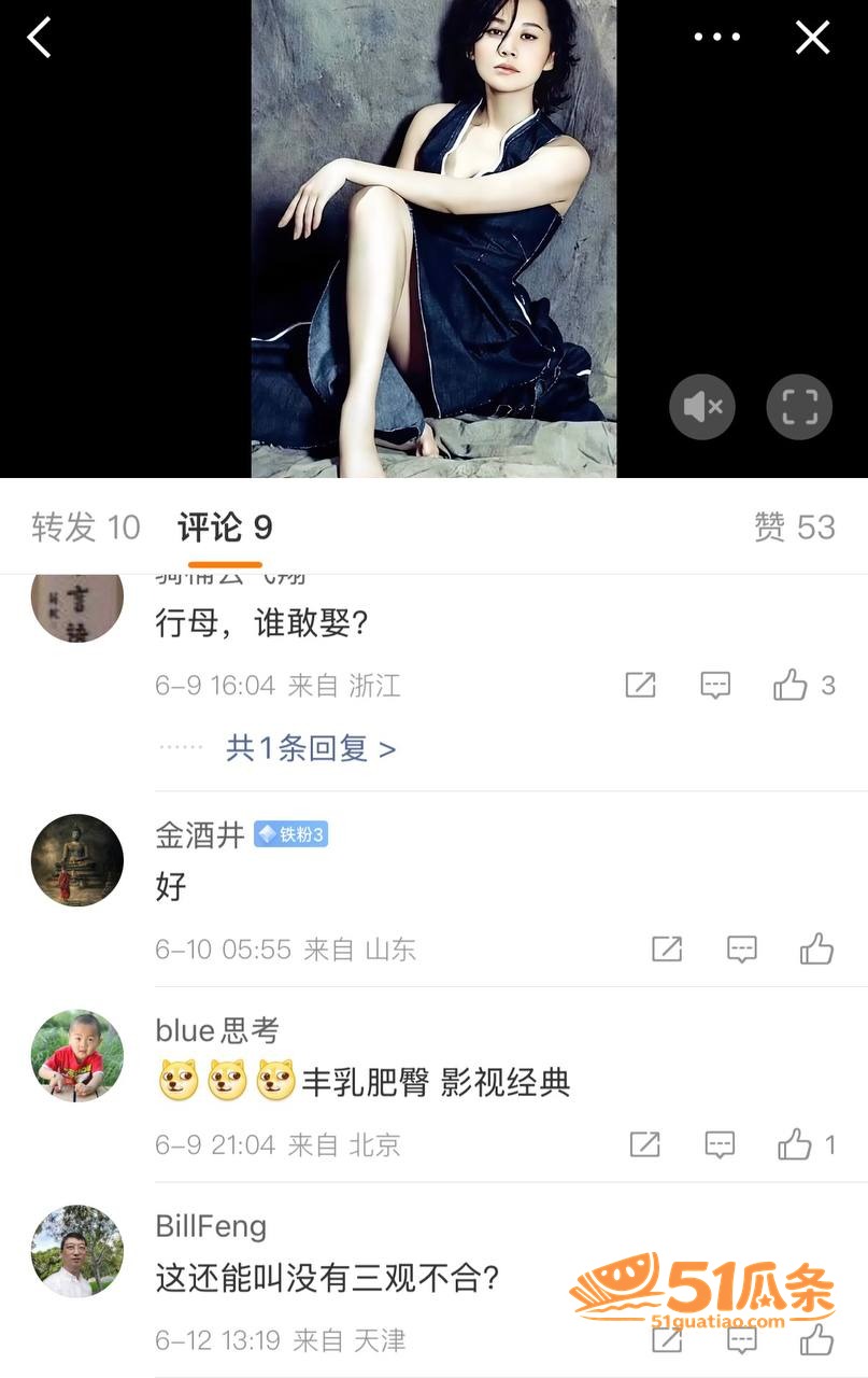 许晴 剧组出轨上位王相关图片17