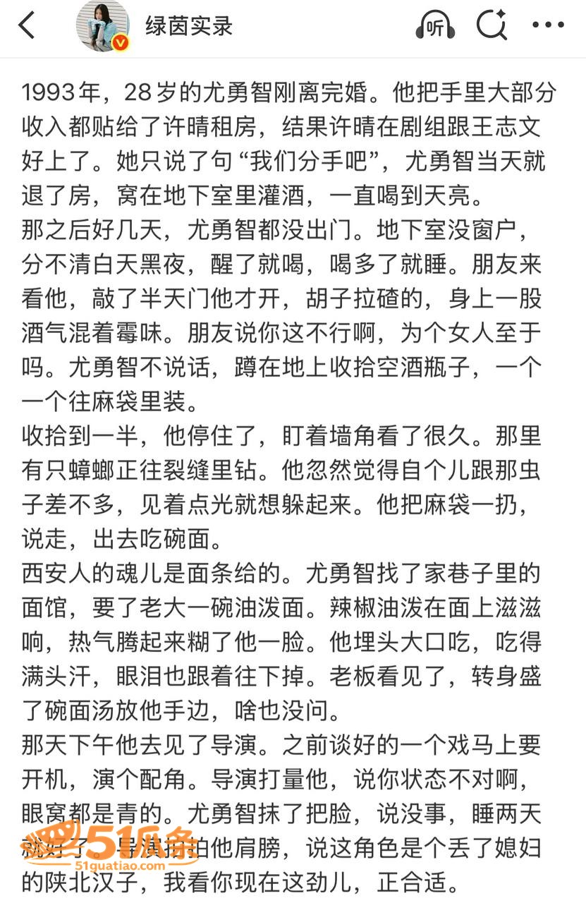 许晴 剧组出轨上位王相关图片22