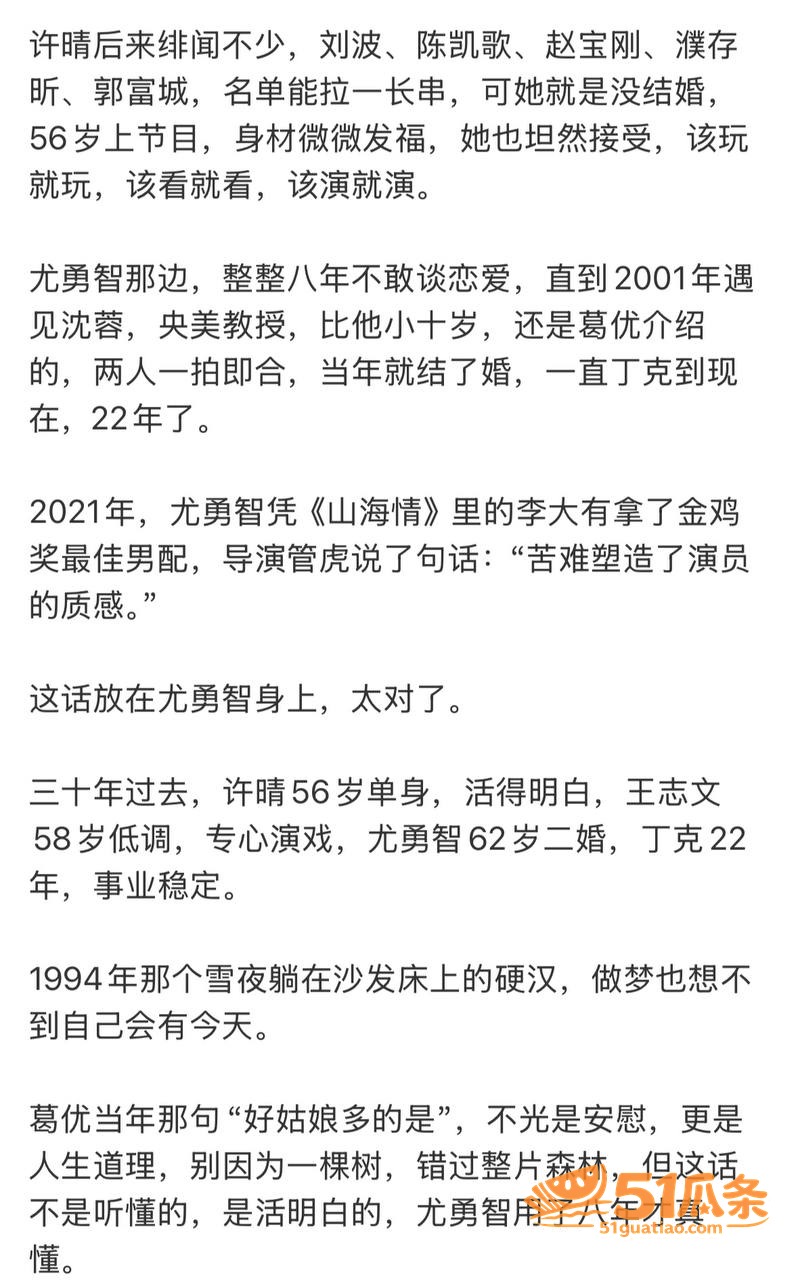 许晴 剧组出轨上位王相关图片4