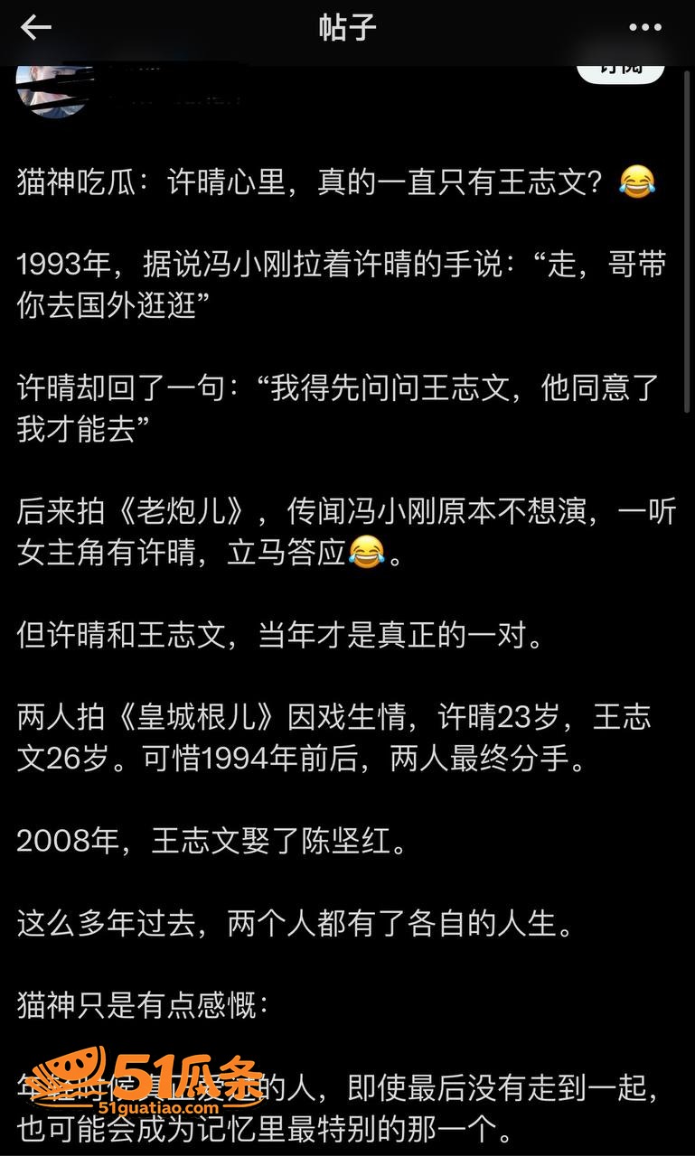 许晴 剧组出轨上位王相关图片2