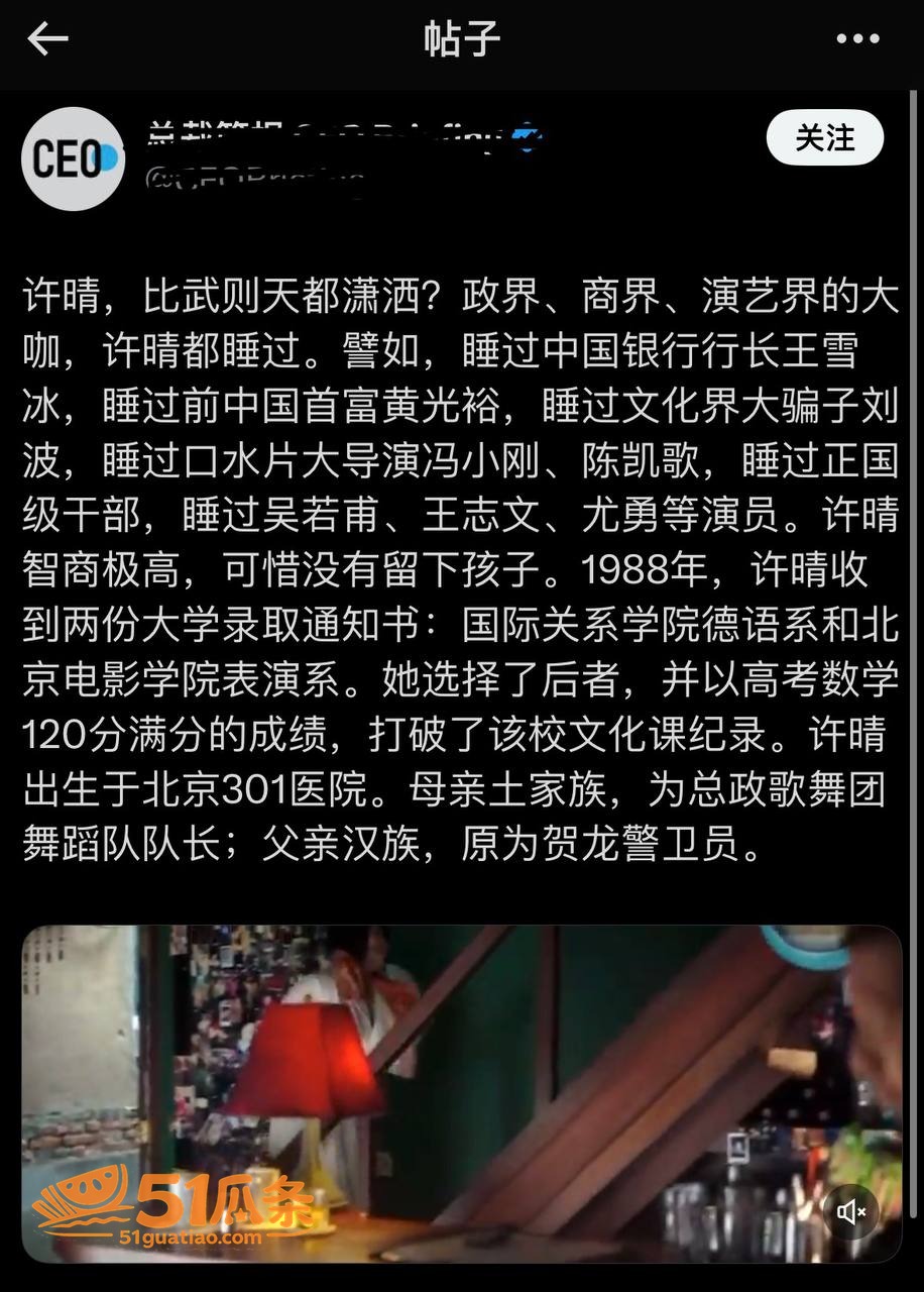 许晴 剧组出轨上位王相关图片5