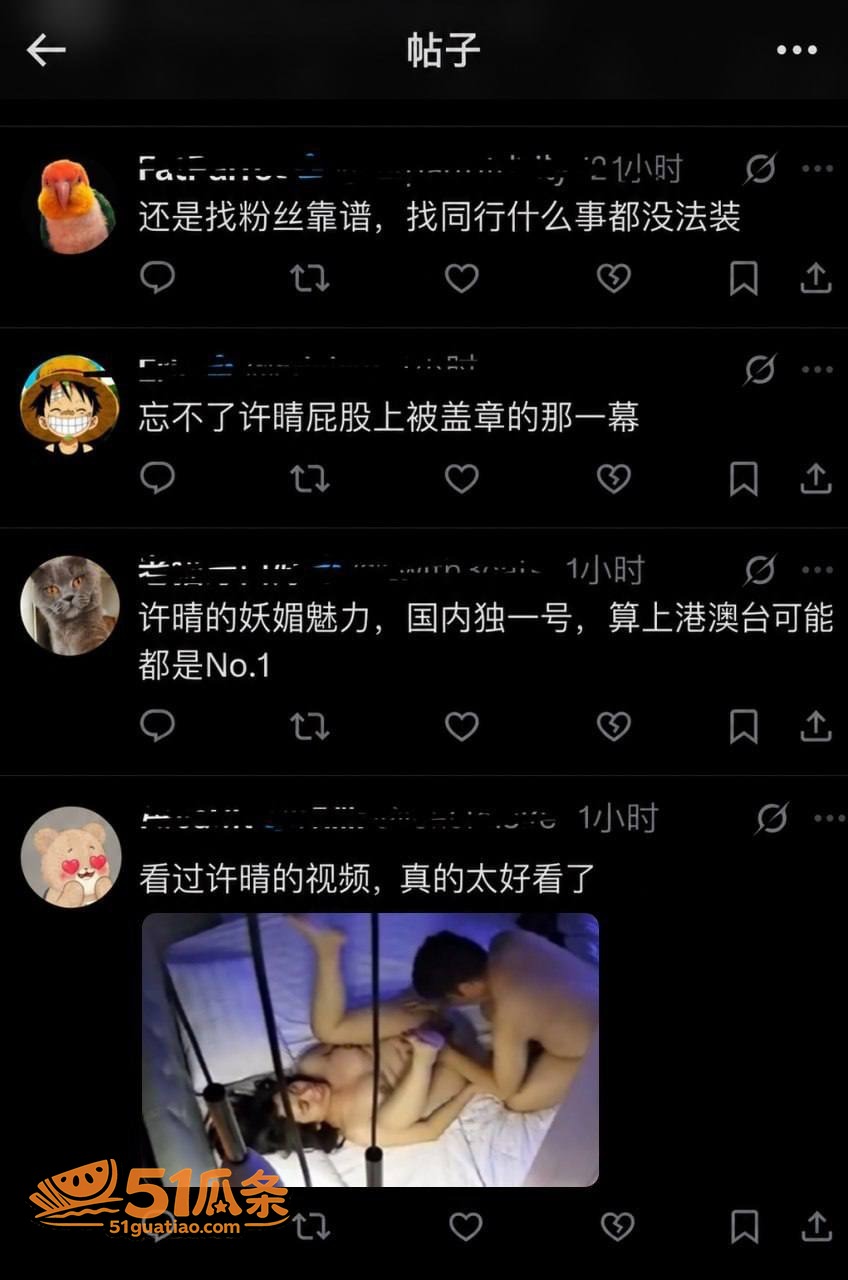 许晴 剧组出轨上位王相关图片18