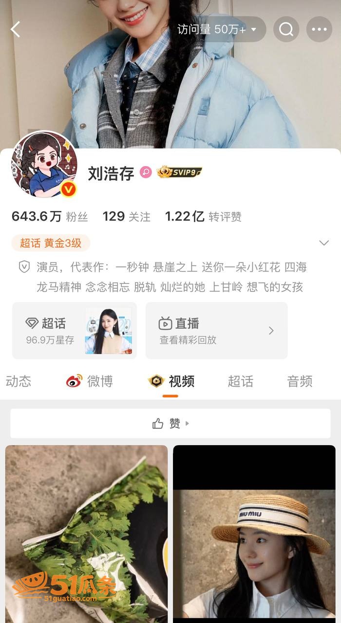 刘浩存 被韩沛颖直播相关图片16