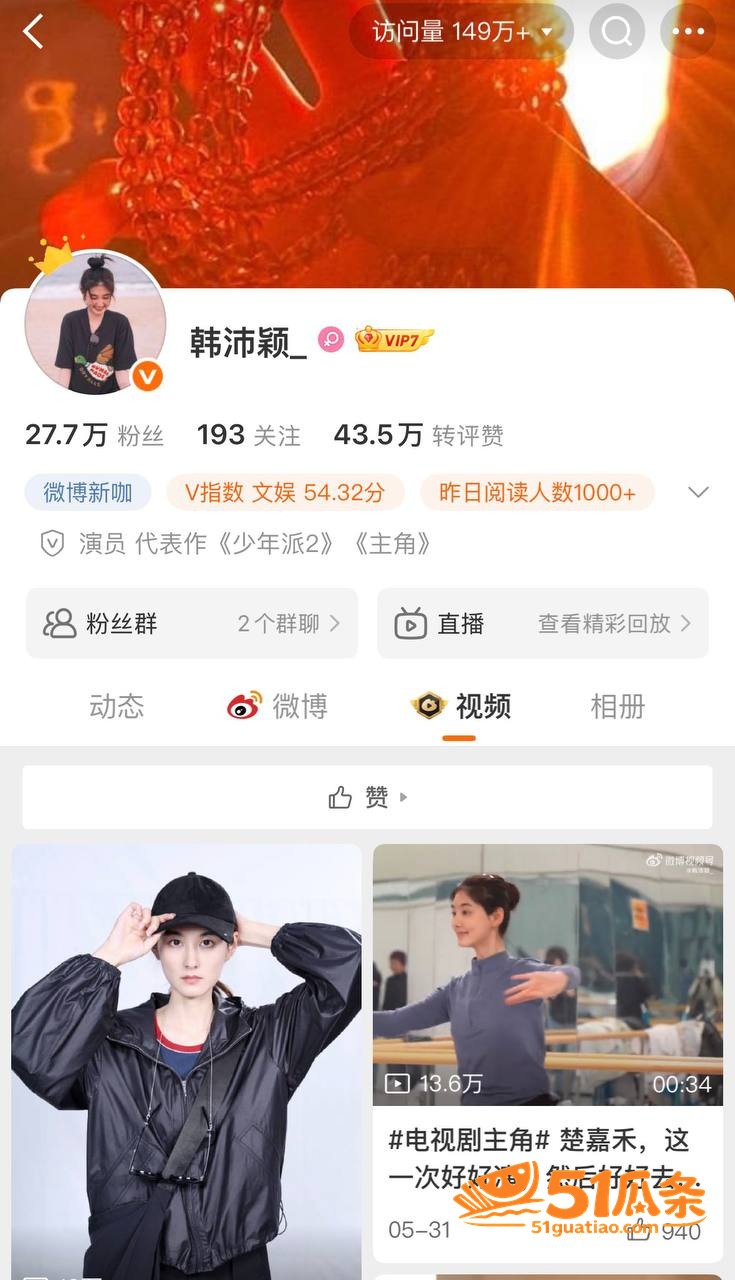 刘浩存 被韩沛颖直播相关图片17