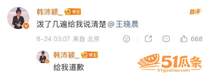 刘浩存 被韩沛颖直播相关图片14