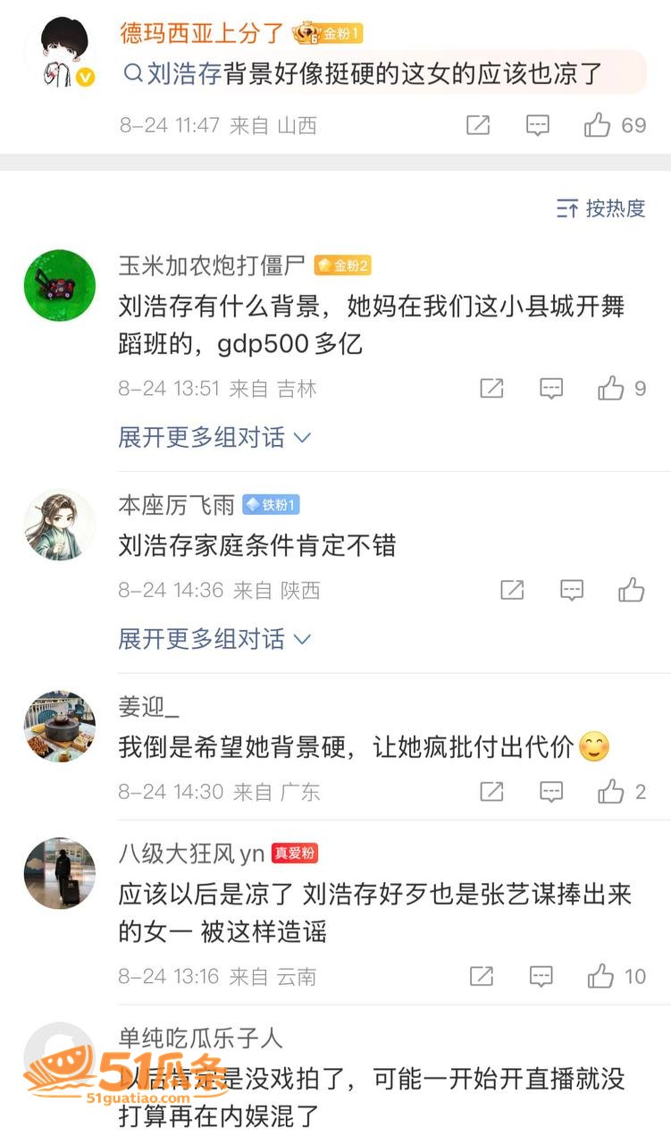 刘浩存 被韩沛颖直播相关图片4
