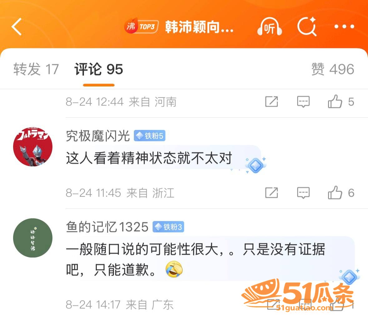 刘浩存 被韩沛颖直播相关图片22