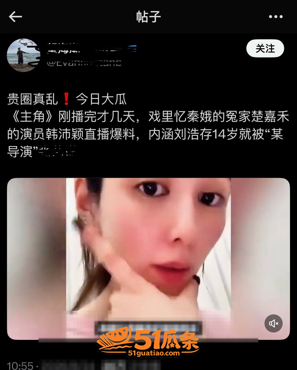 刘浩存 被韩沛颖直播相关图片18