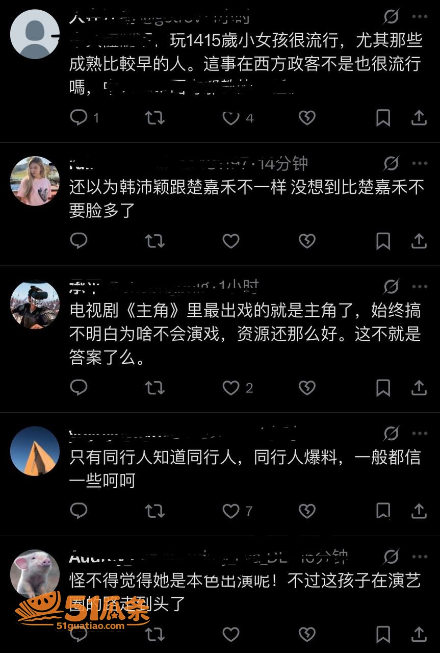 刘浩存 被韩沛颖直播相关图片2