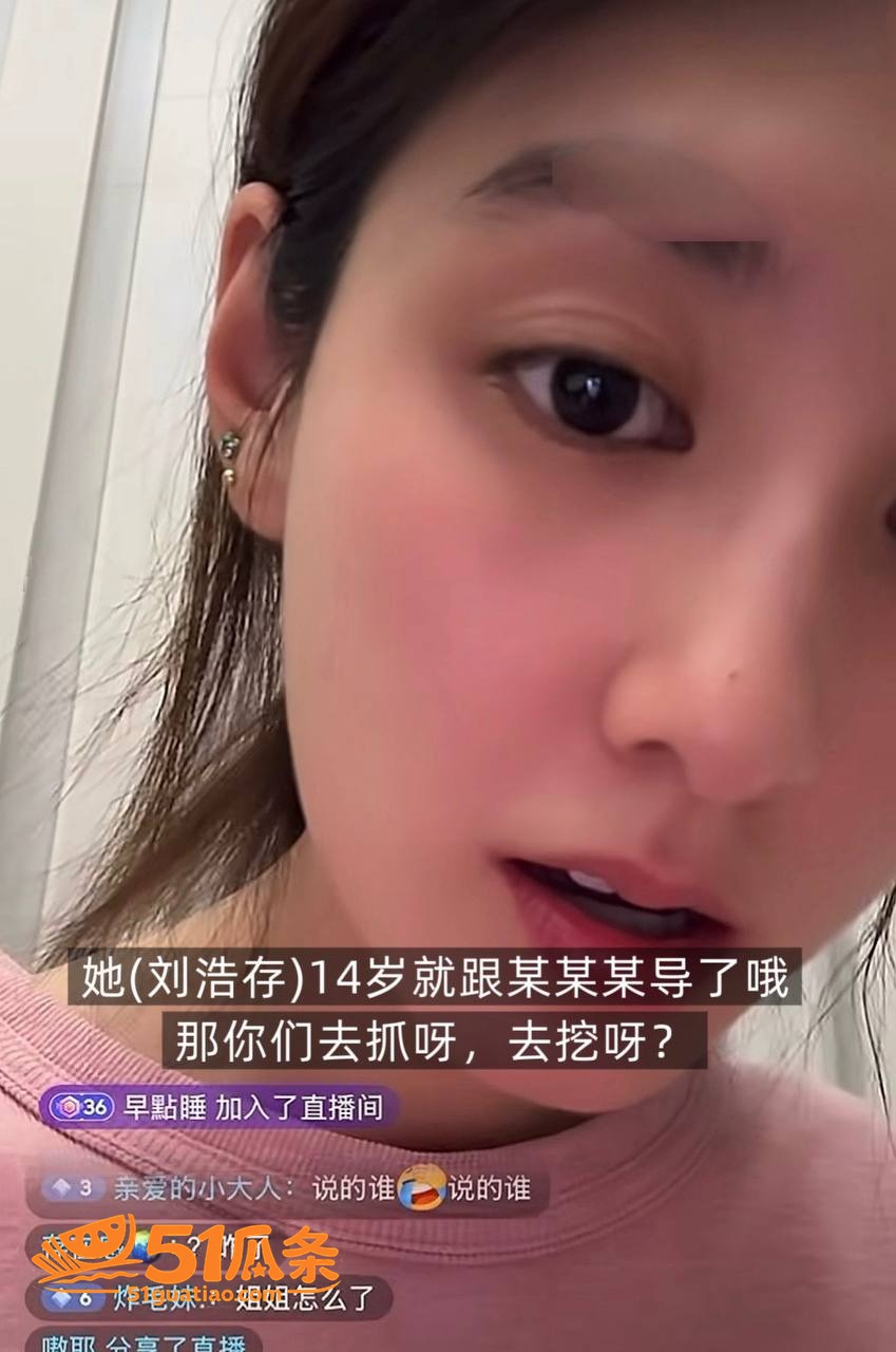 刘浩存 被韩沛颖直播相关图片26
