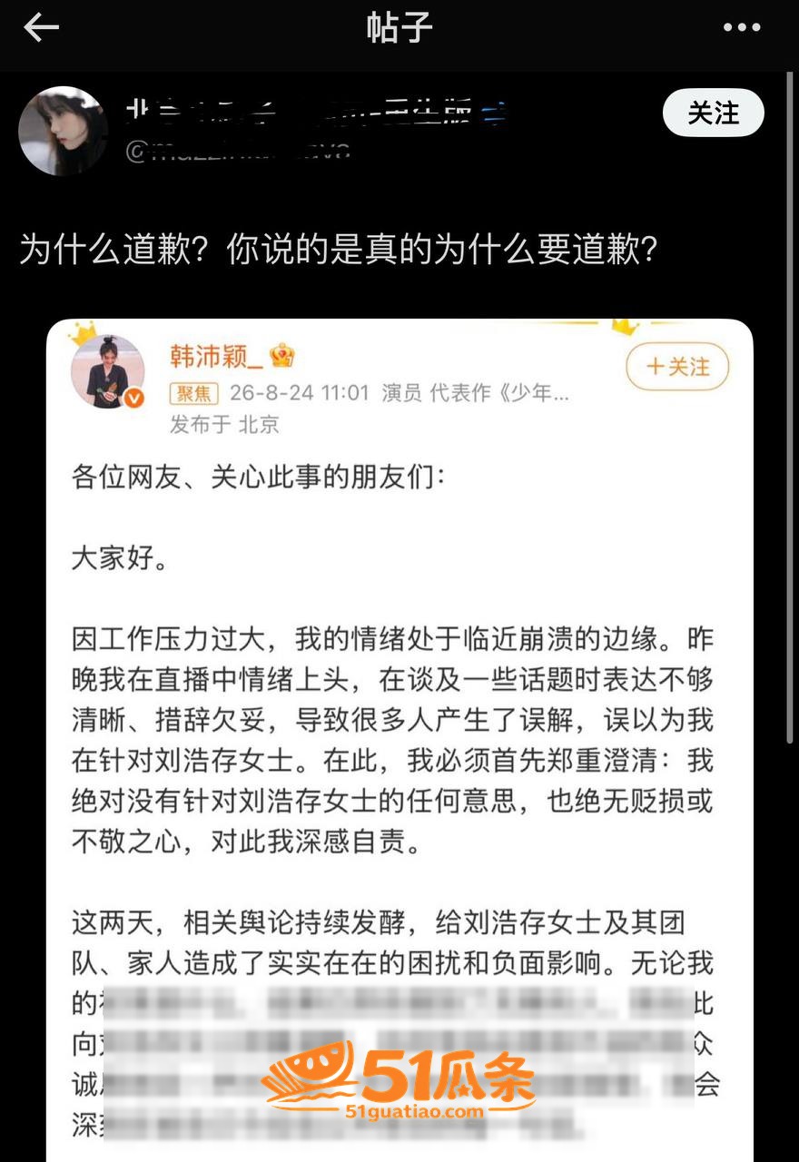刘浩存 被韩沛颖直播相关图片5