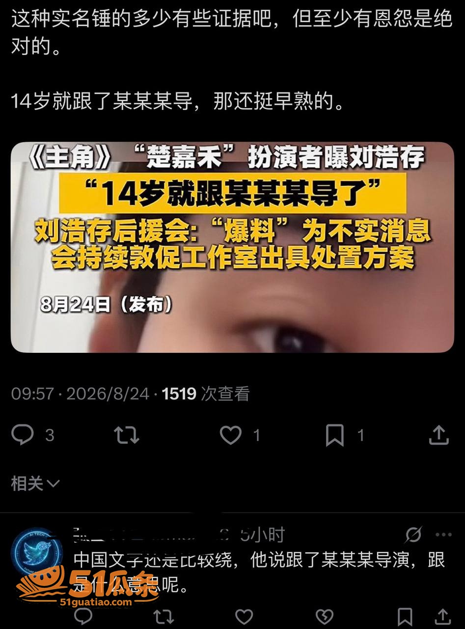 刘浩存 被韩沛颖直播相关图片10