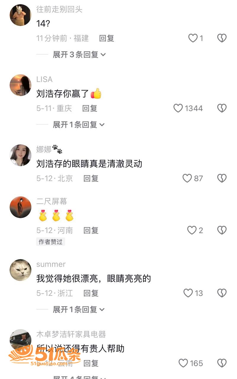 刘浩存 被韩沛颖直播相关图片15