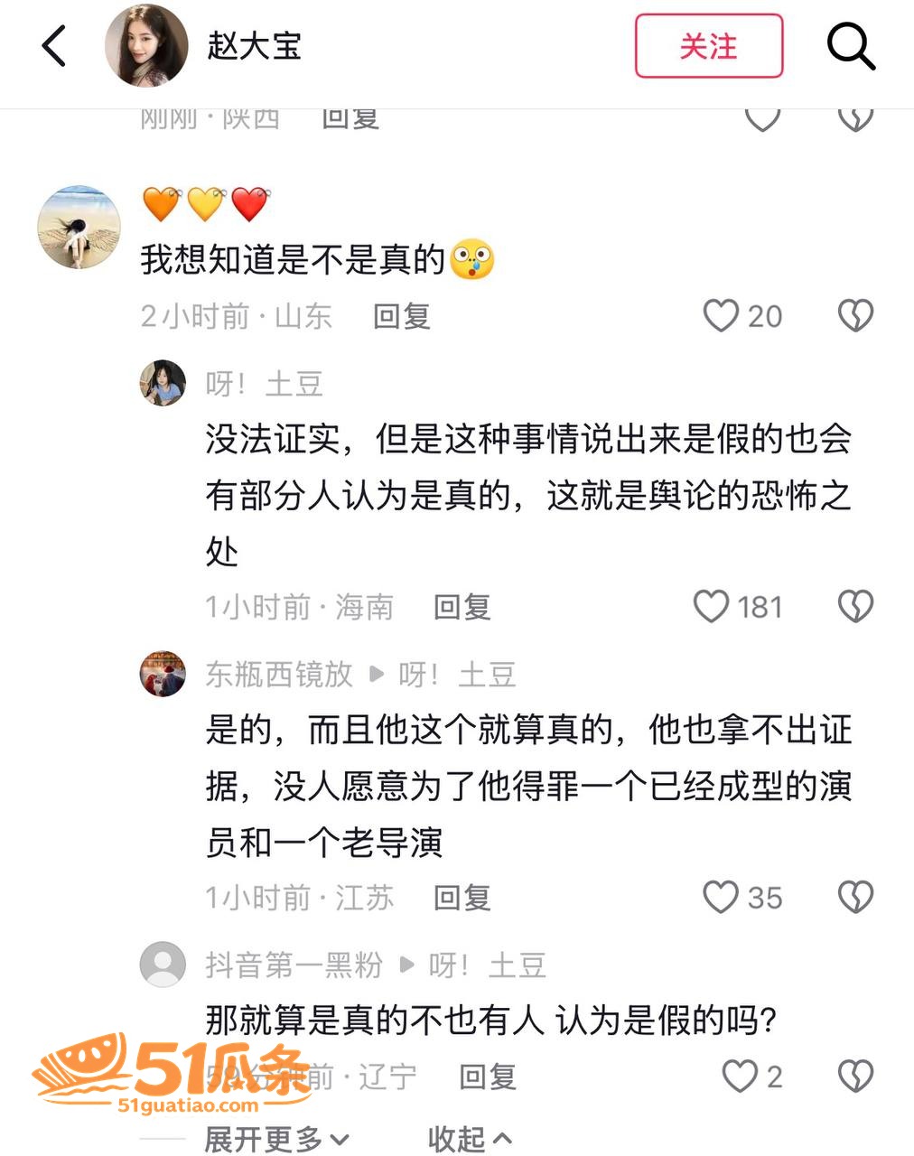 刘浩存 被韩沛颖直播相关图片8