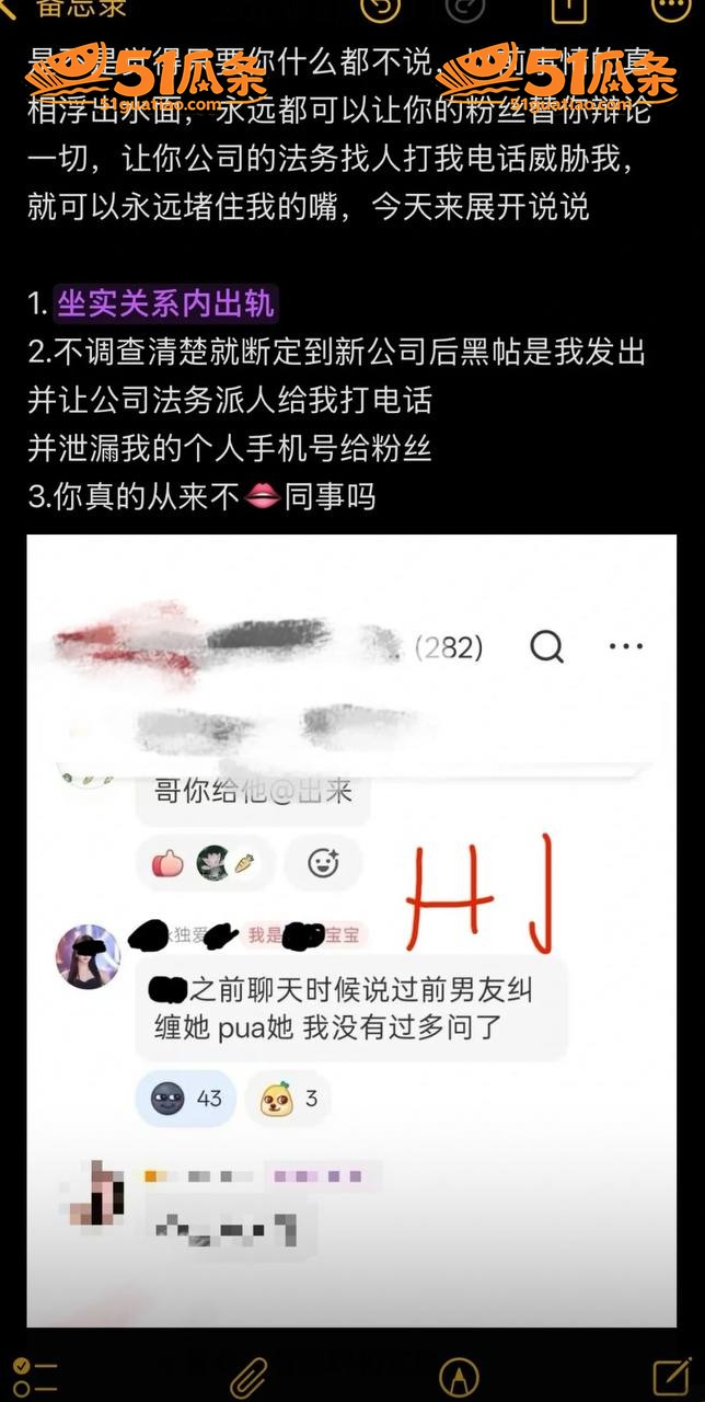 吃瓜剧情 柳柳 出轨相关图片2
