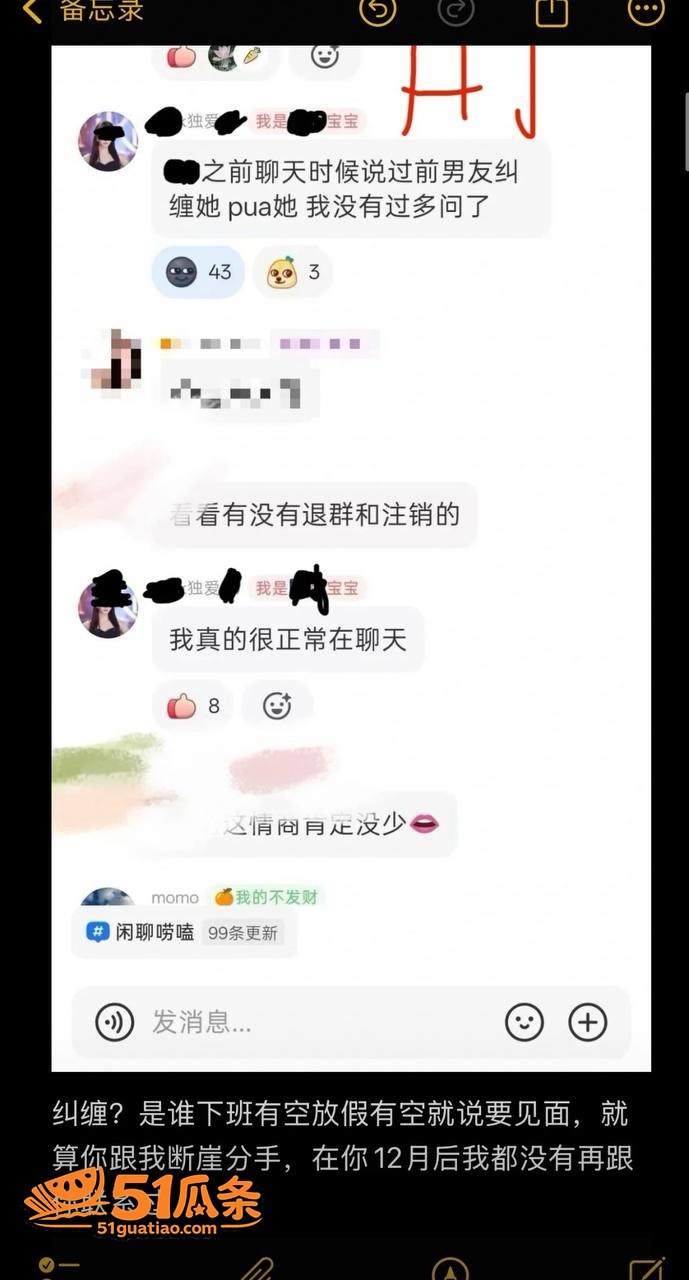吃瓜剧情 柳柳 出轨相关图片15