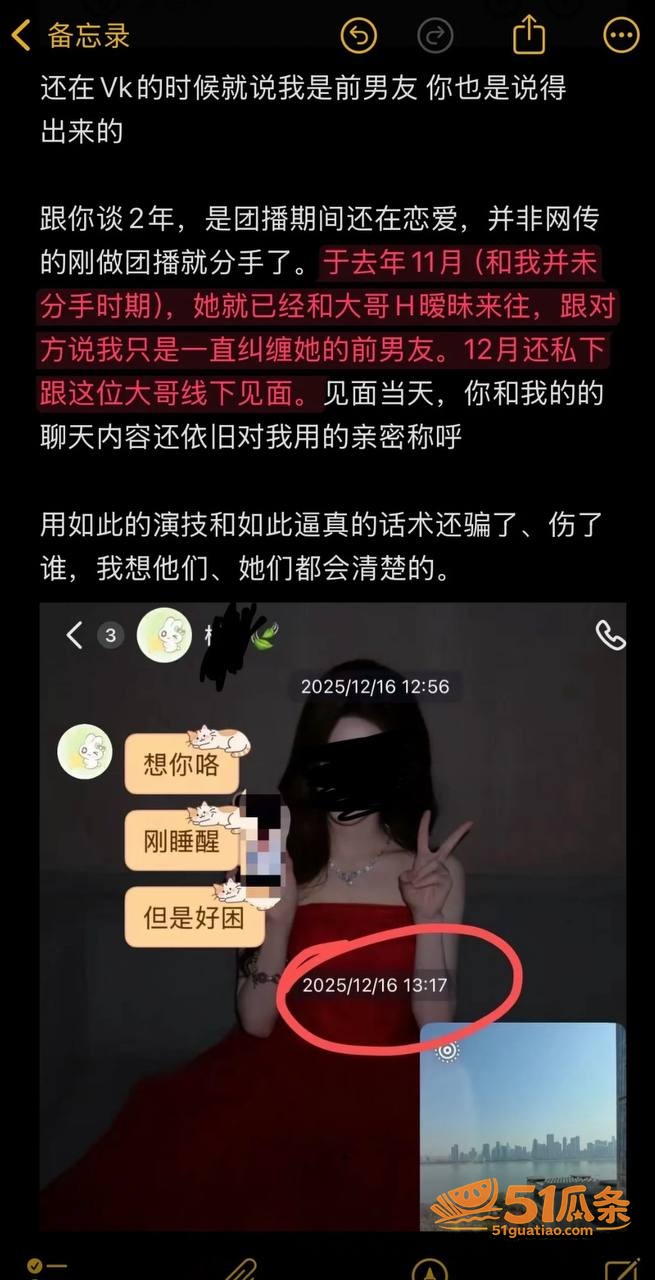 吃瓜剧情 柳柳 出轨相关图片4