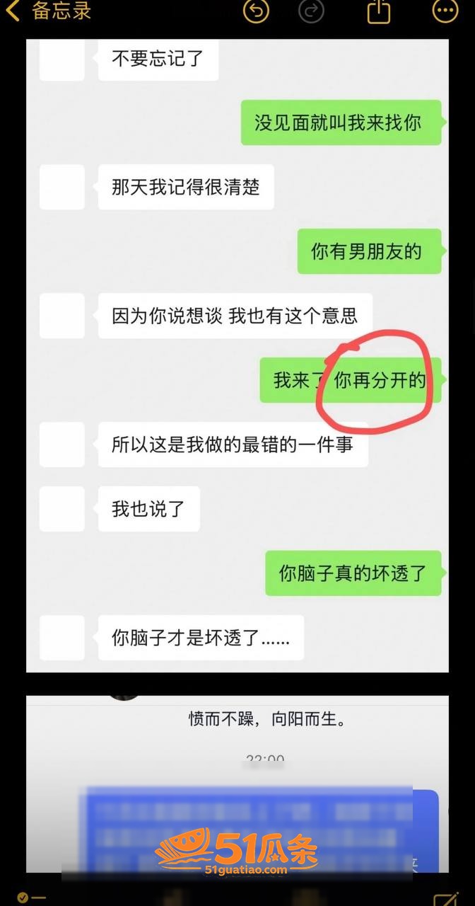 吃瓜剧情 柳柳 出轨相关图片18