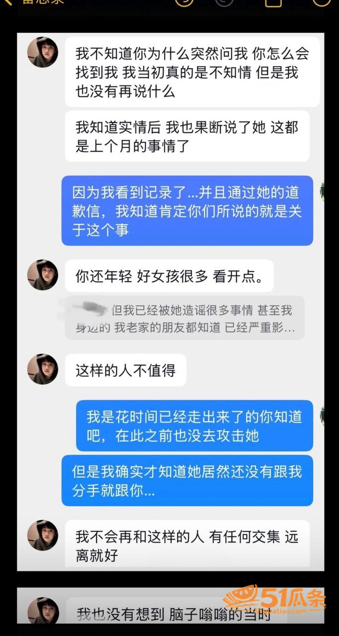 吃瓜剧情 柳柳 出轨相关图片5