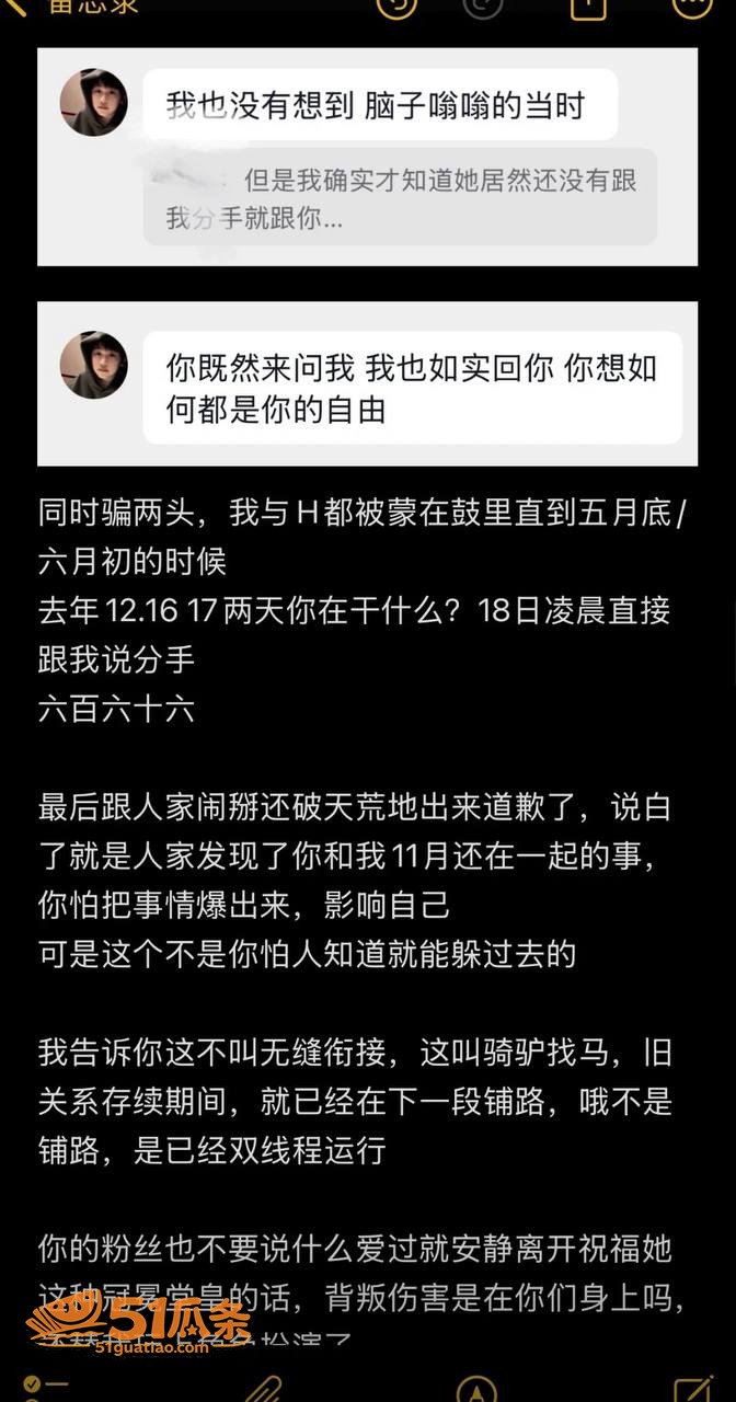 吃瓜剧情 柳柳 出轨相关图片1