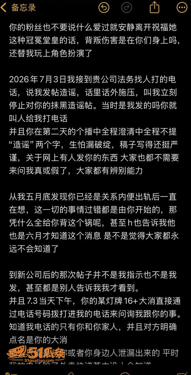 吃瓜剧情 柳柳 出轨相关图片43