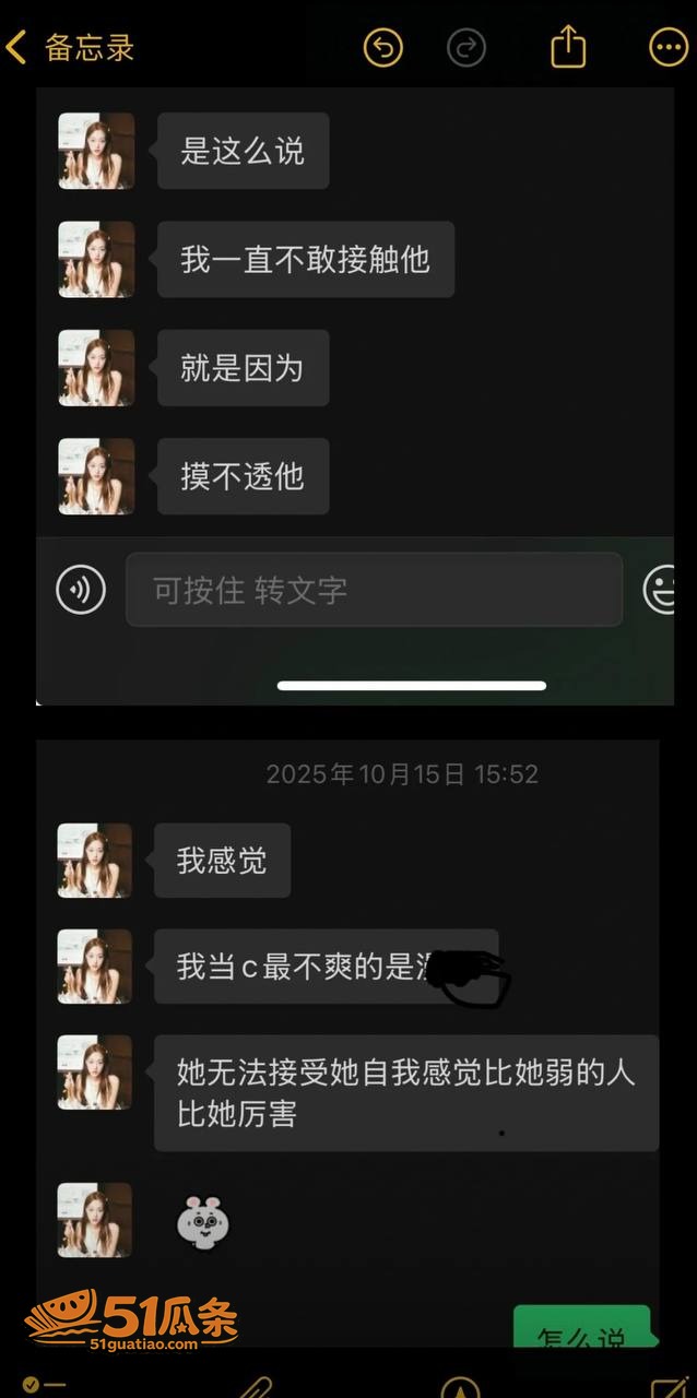 吃瓜剧情 柳柳 出轨相关图片30