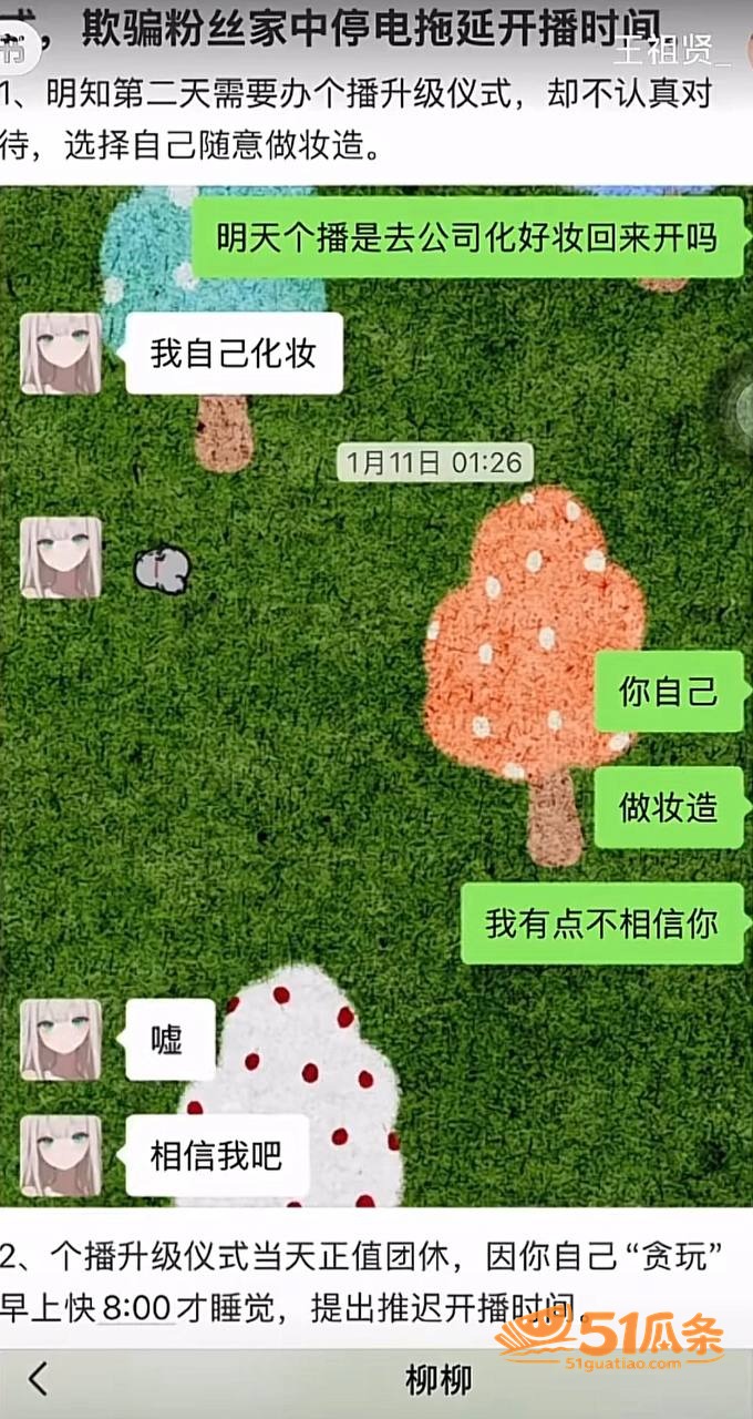 吃瓜剧情 柳柳 出轨相关图片10