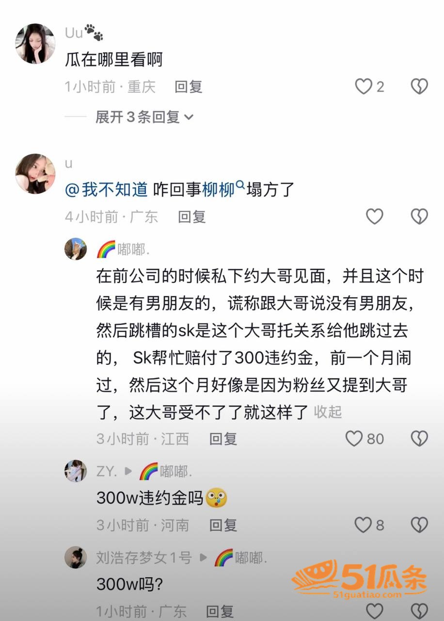 吃瓜剧情 柳柳 出轨相关图片19