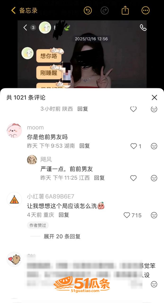 吃瓜剧情 柳柳 出轨相关图片23