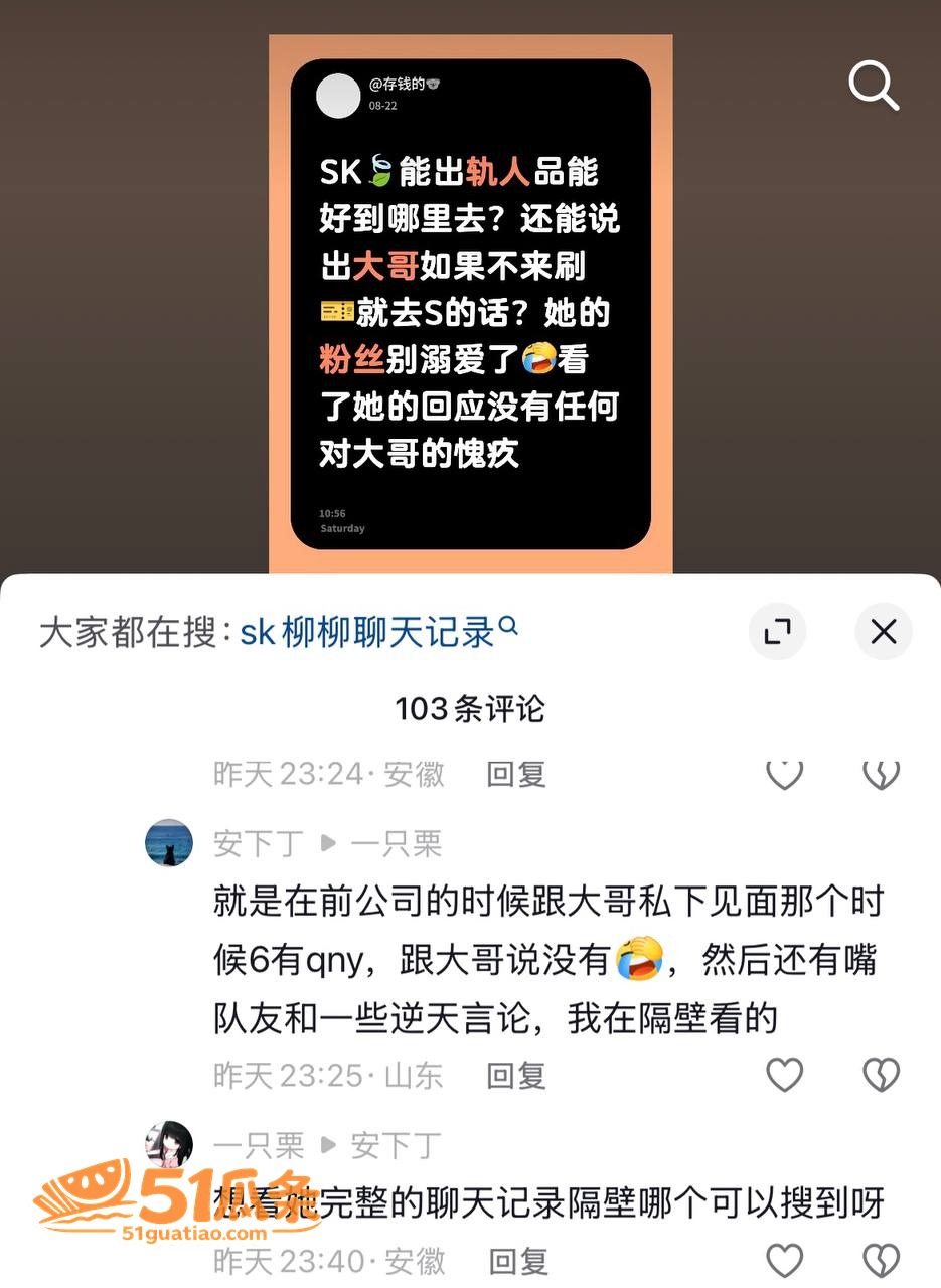 吃瓜剧情 柳柳 出轨相关图片8