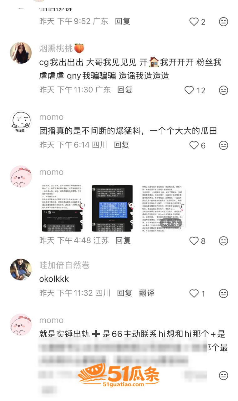 吃瓜剧情 柳柳 出轨相关图片9