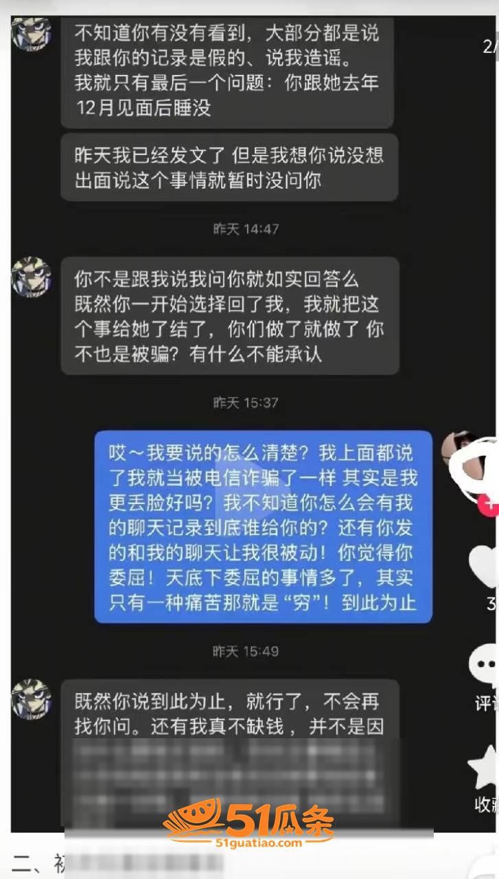 吃瓜剧情 柳柳 出轨相关图片29