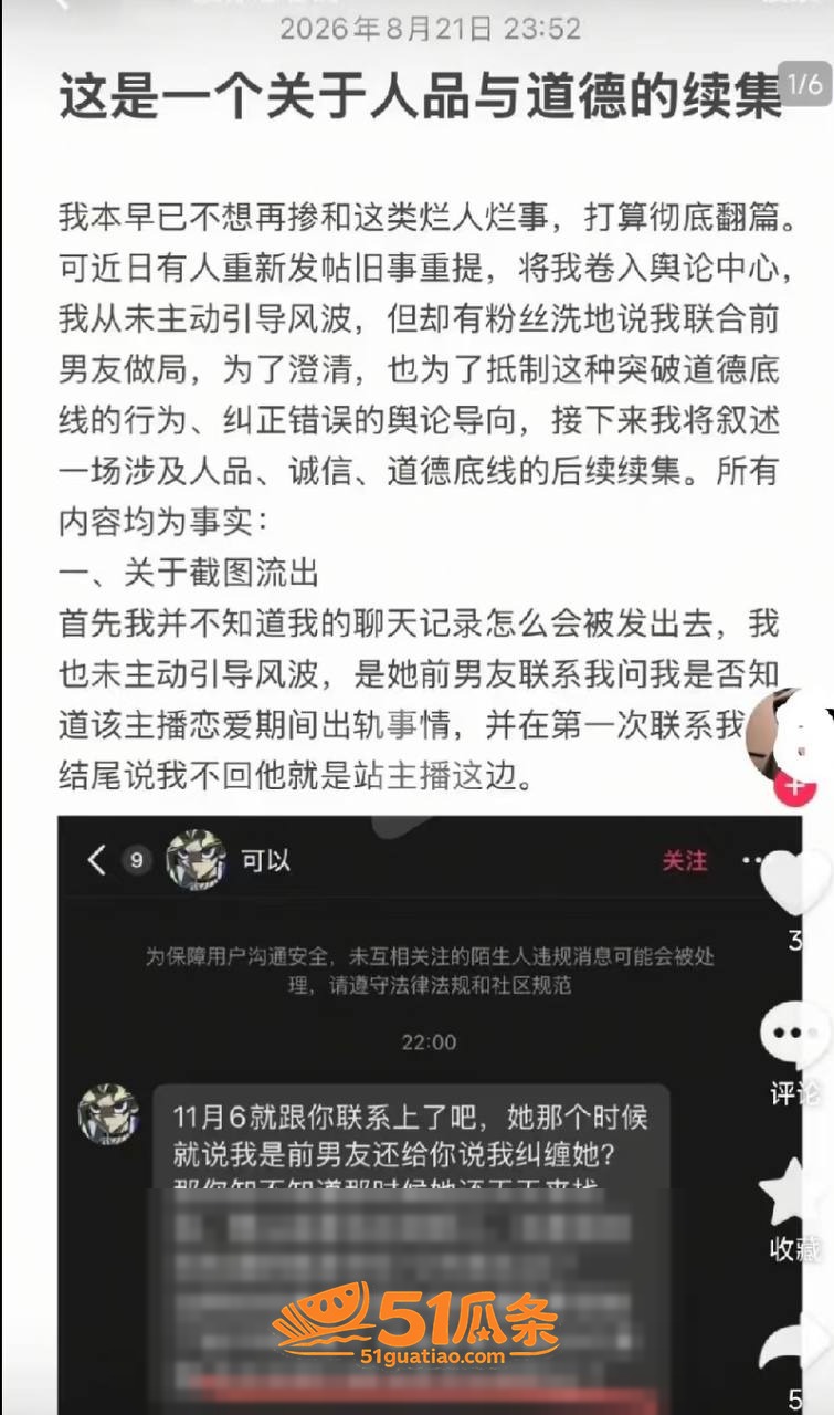 吃瓜剧情 柳柳 出轨相关图片14