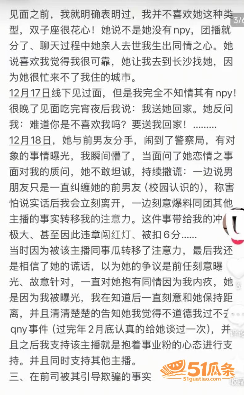 吃瓜剧情 柳柳 出轨相关图片16